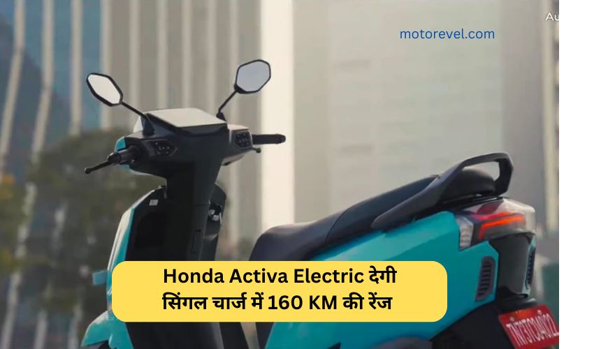 Honda-Activa-Electric